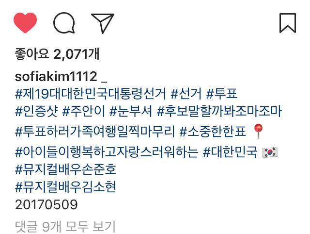 5/9 투표한 김소현·손준호 부부.insta | 인스티즈