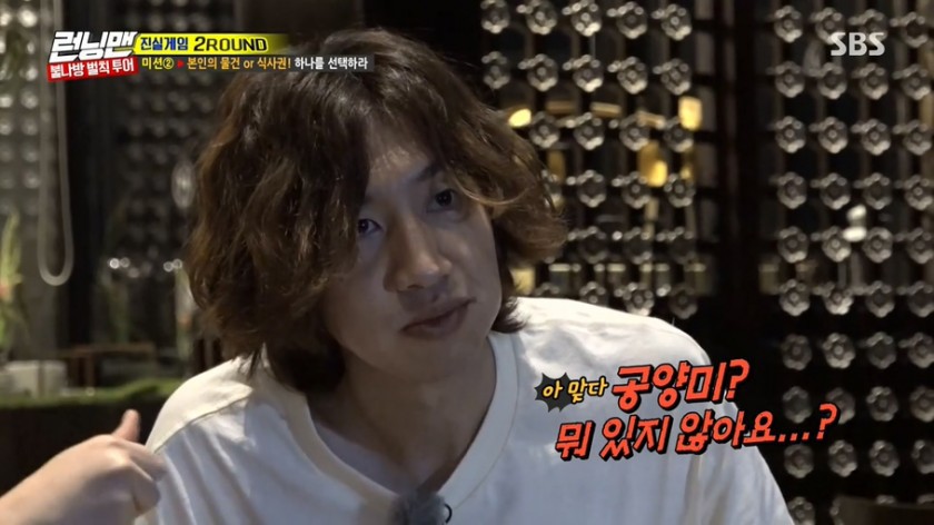 전소민 & 이광수의 케미 ㅋㅋㅋㅋㅋㅋ | 인스티즈