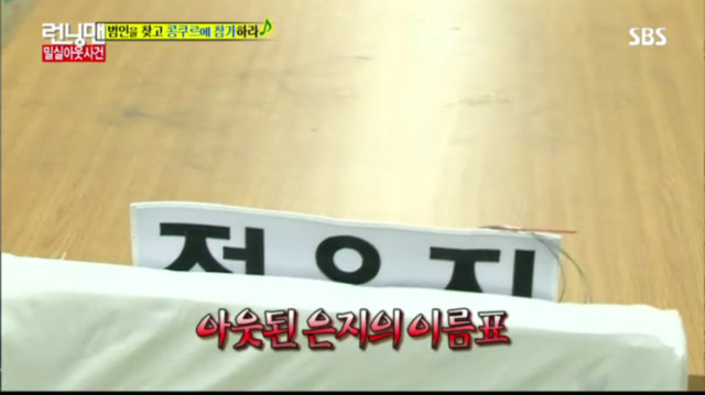 [런닝맨] 또 하나의 레전드편 밀실 살인사건 -9 | 인스티즈