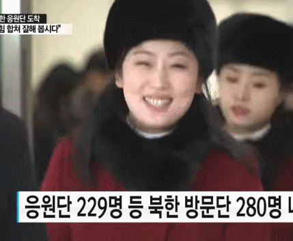북한 응원단 | 인스티즈