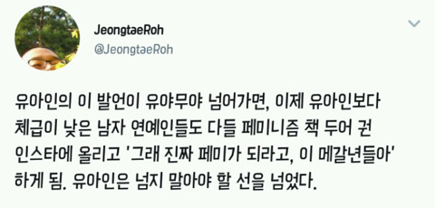 이쯤에서 다시 봐야 할 것 .twt | 인스티즈