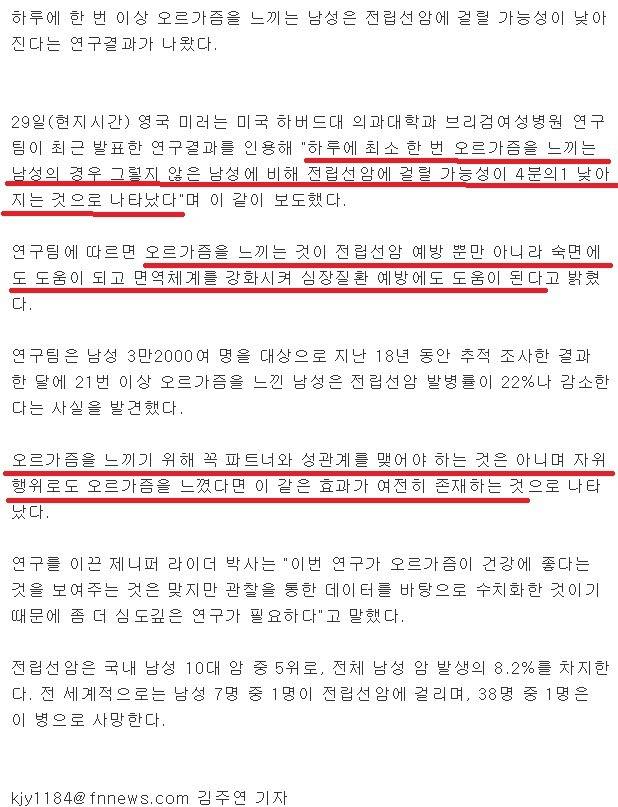 매일 자위....... 신체 영향......jpg | 인스티즈