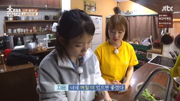 [효리네민박] 동갑내기 친구들을 만난 아이유 .jpg | 인스티즈