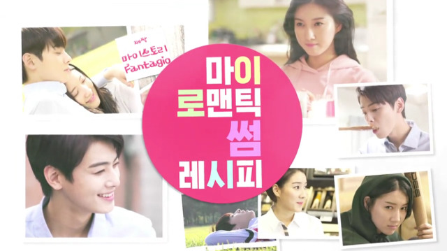 [마이로맨틱썸레시피] 모쏠 여주가 차은우 입간판과 사랑에 빠지는 웹드 5화 | 인스티즈