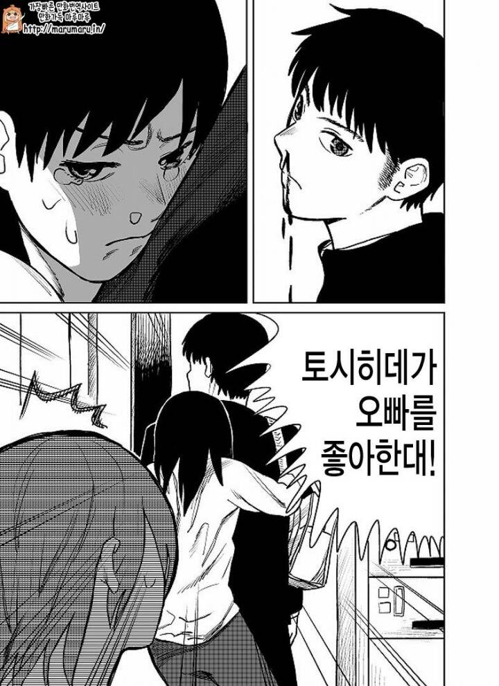 자고 일어나니 여자가 되어있었다?! | 인스티즈