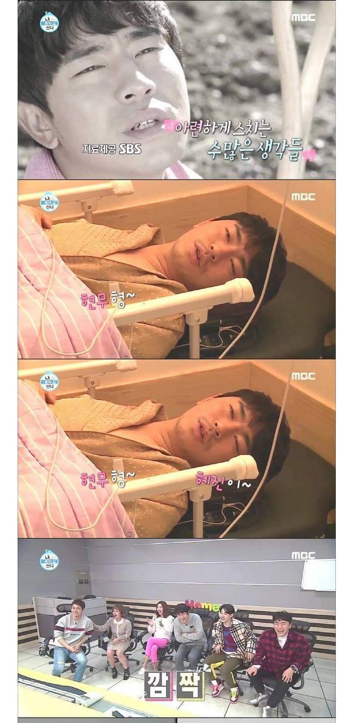 나혼자산다)이시언 수면내시경 ㅋㅋㅋㅋ | 인스티즈