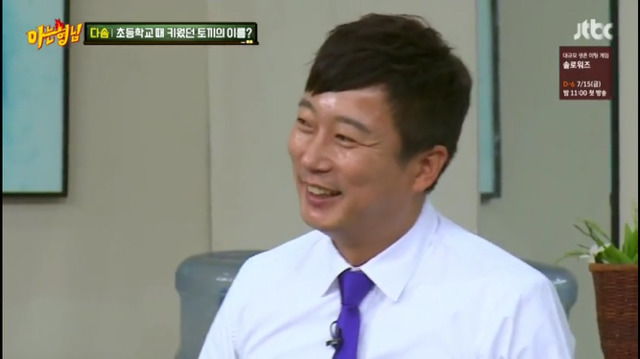 [아는형님] 다솜이가 키웠던 토끼의 이름은? | 인스티즈