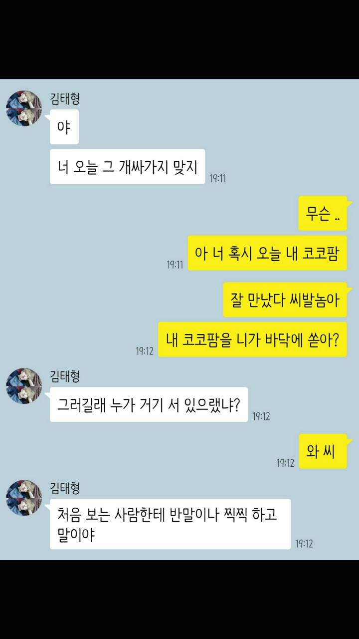 아이돌별 영고썰 모음 (부제: 항마력 기르기) | 인스티즈