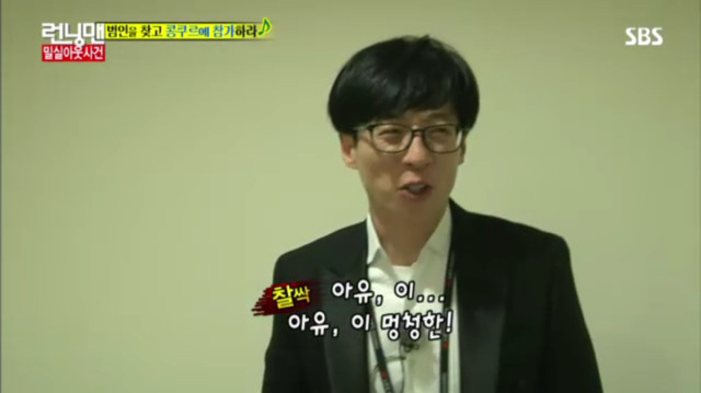 [런닝맨] 또 하나의 레전드편 밀실 살인사건 -9 | 인스티즈