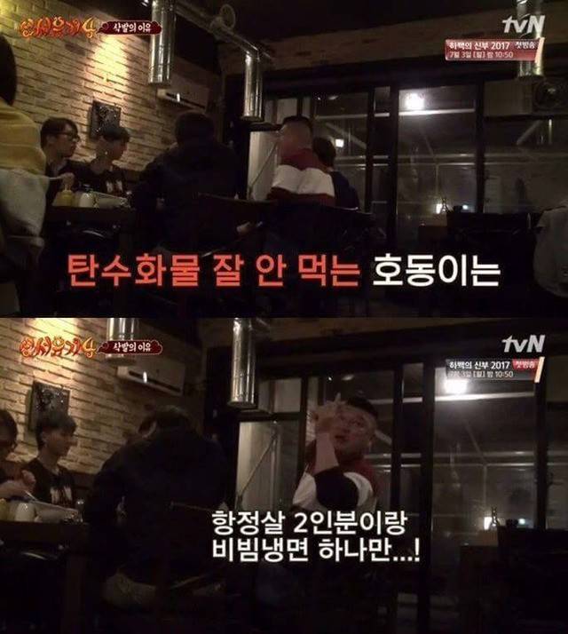 [신서유기] 탄수화물을 잘 안먹는 강호동 | 인스티즈