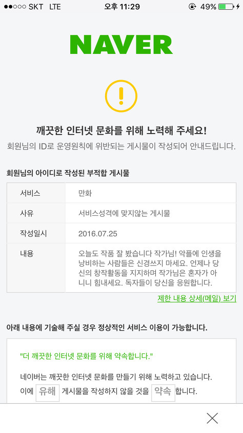 오늘자 페미니즘 작가 응원한다는 베댓 지운 네이버 | 인스티즈