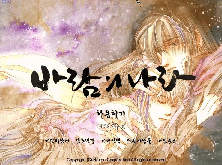 바람의 나라 목검 성대모사ㅋㅋㅋㅋㅋㅋㅋ.swf | 인스티즈