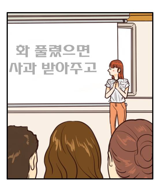 대학교 조별과제 하는 만화.jpg | 인스티즈