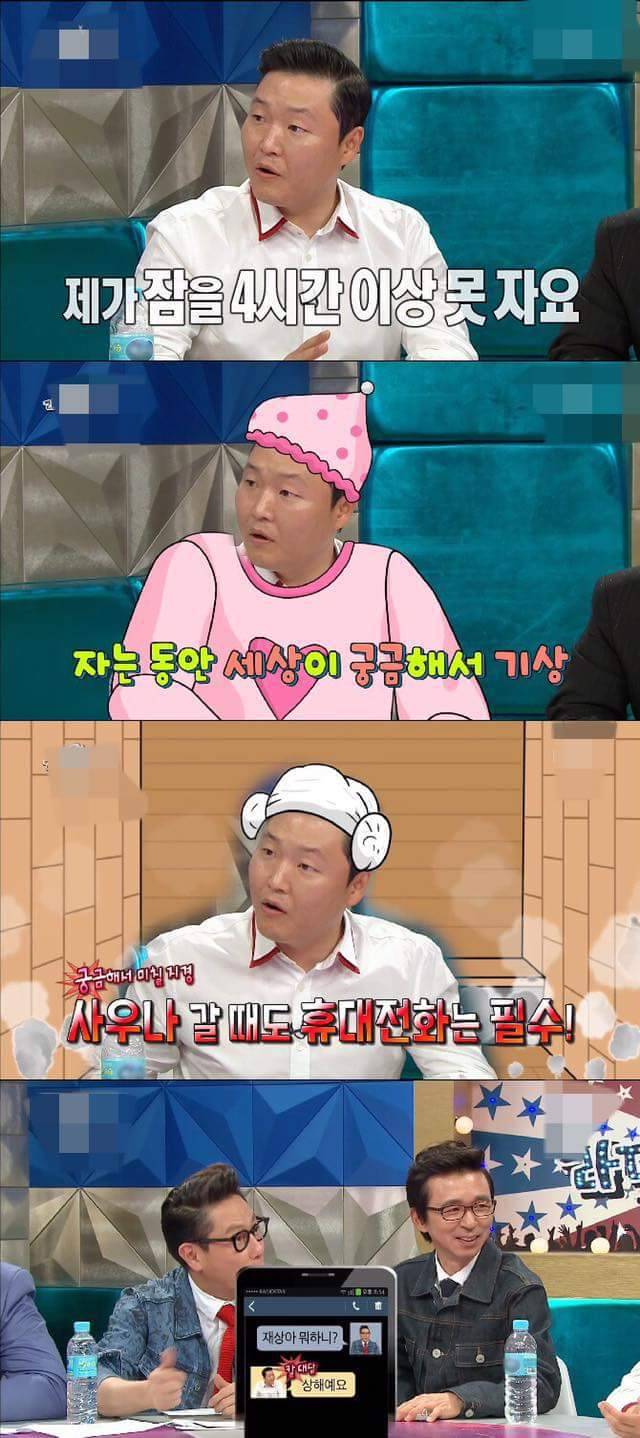 새벽에 쉽게 잠 못자는 사람이 공감하는 싸이의 잠 못자는 이유 | 인스티즈