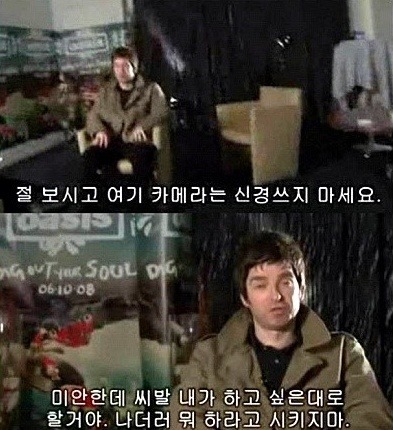 영국 밴드 오아시스의 어록들 | 인스티즈