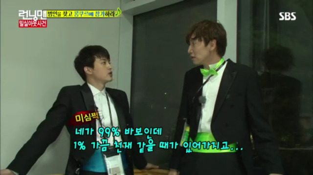 [런닝맨] 또 하나의 레전드편 밀실 살인사건 -9 | 인스티즈