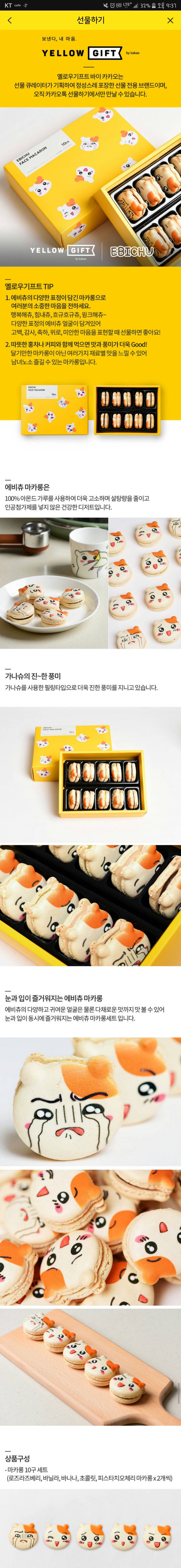 먹을 수 없는 마카롱.jpg | 인스티즈