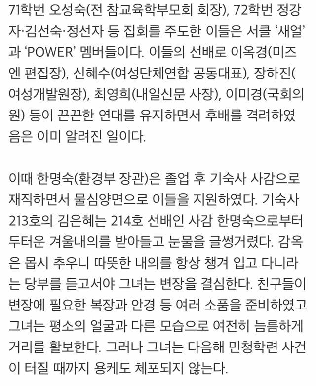 역사는 반복된다. (feat.이화여대) | 인스티즈