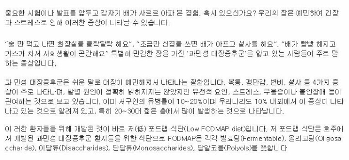 자주 배아프고 설사 많이 하시는 분들 꿀팁 | 인스티즈