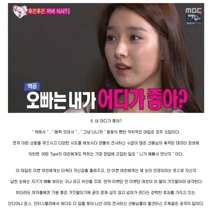 여친에게 들으면 식은 땀이 나는 말들 | 인스티즈