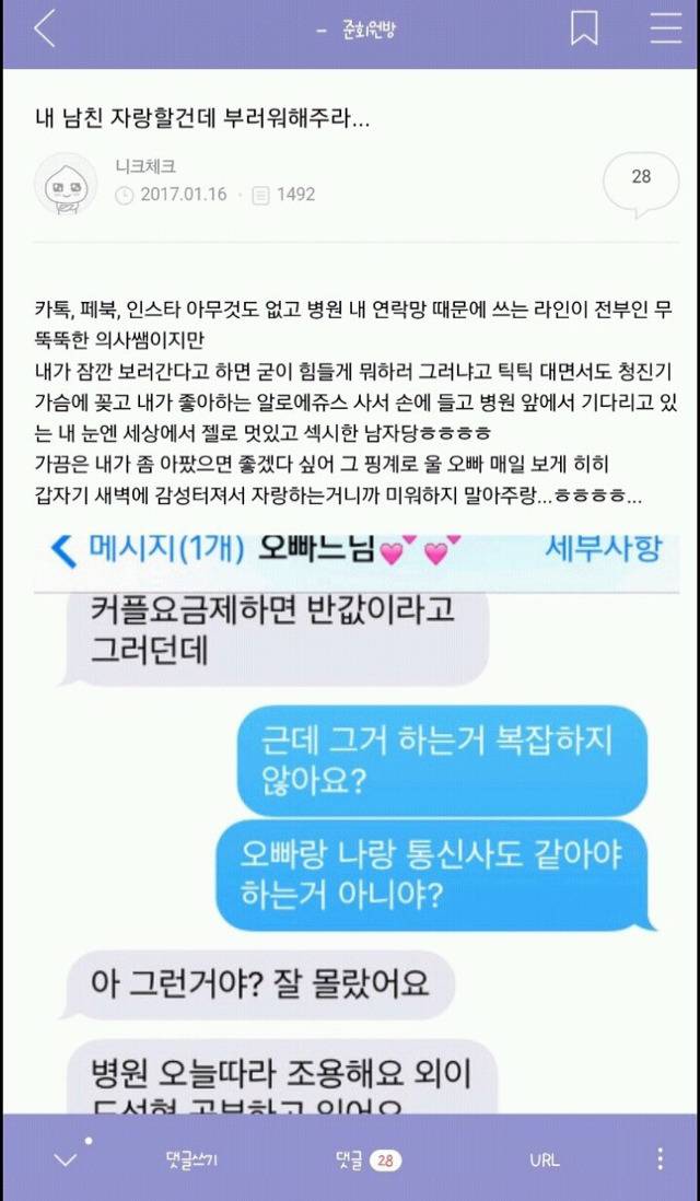 익담 레전드 에르메스 허언증 주작 모음.jpg | 인스티즈