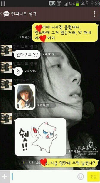 연예인들 카톡 대화 모음 | 인스티즈