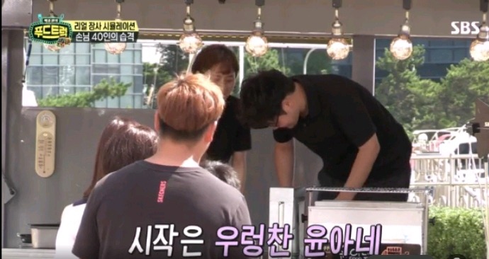 카메라 없었으면 손님들 다 떠났을거같은 푸드트럭 윤아네 | 인스티즈