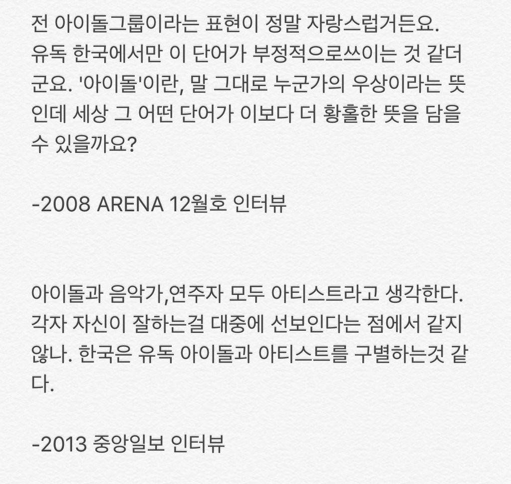 아이돌에 대한 지드래곤의 생각.jpg | 인스티즈