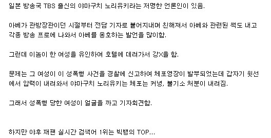 일본에서 난리난 사건 | 인스티즈