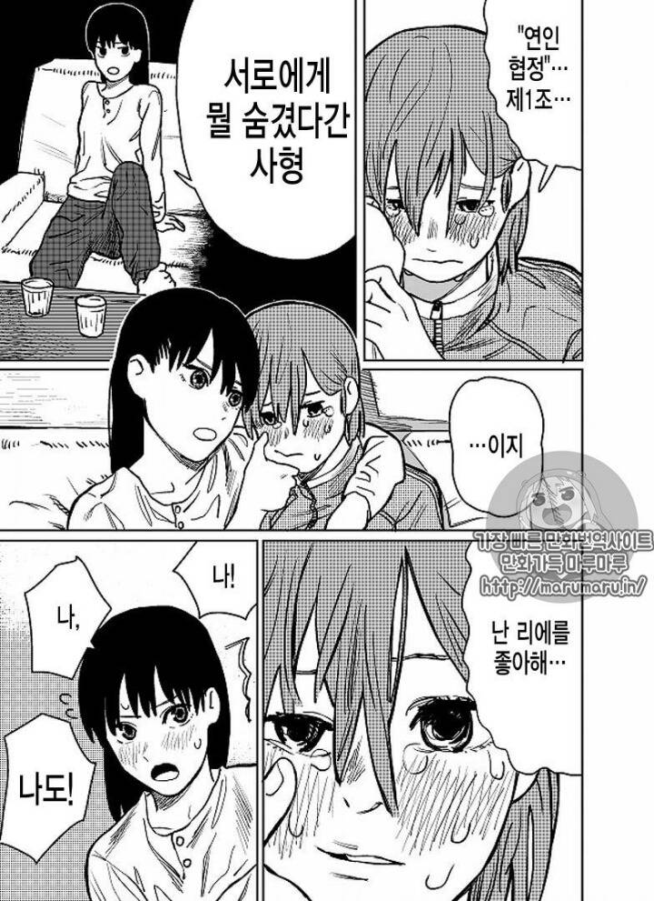 자고 일어나니 여자가 되어있었다?! | 인스티즈