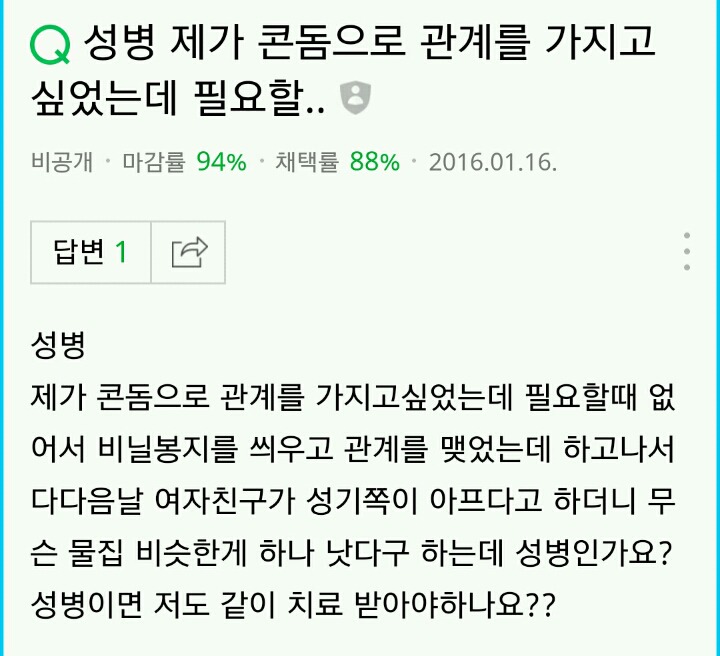 콘돔대신 비닐봉지 쓰는 사람들 ㄷ ㄷ | 인스티즈
