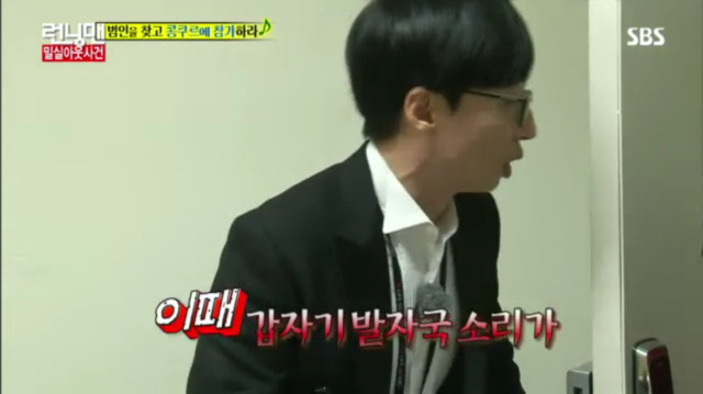 [런닝맨] 또 하나의 레전드편 밀실 살인사건 -9 | 인스티즈