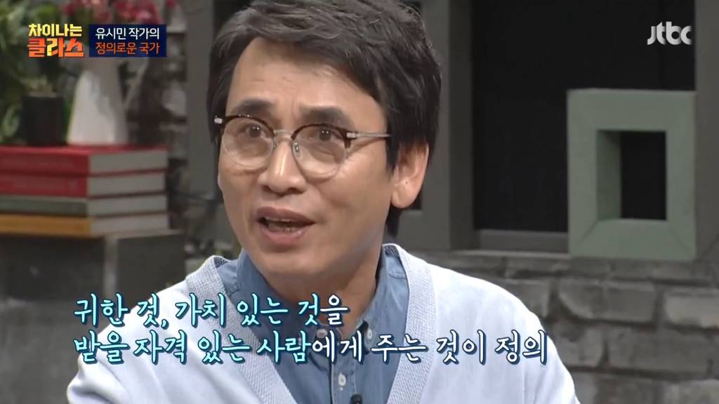 "노력하면 성공할 수 있나요?"에 대한 유시민 작가의 생각 | 인스티즈