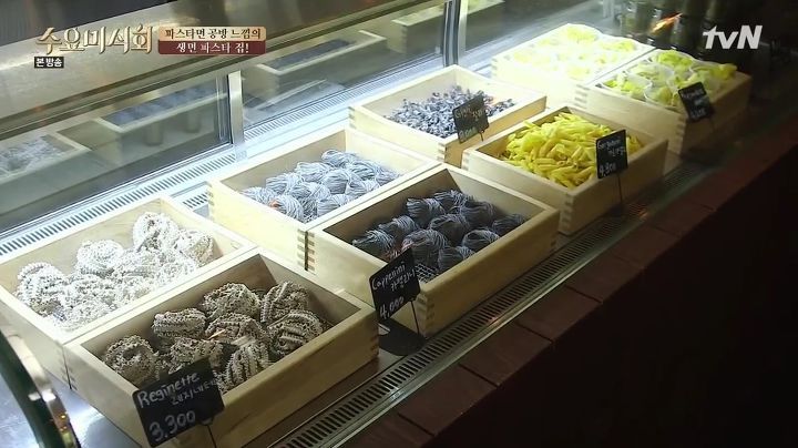 수요미식회 서래마을 생면파스타.jpg | 인스티즈