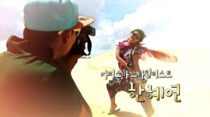 내 기준 배꼽이였던 휴먼다큐 사람이 좋다 스타일리스트 한혜연편 | 인스티즈