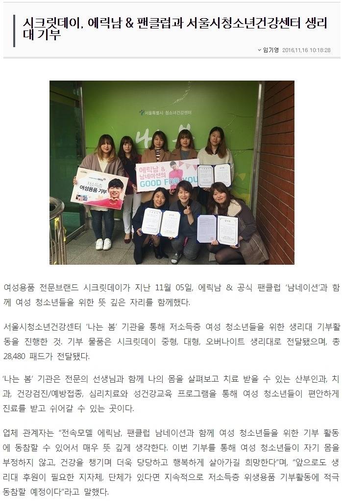 에릭남이 의외로 개 쎈것 같은 이유 ㄷㄷㄷ.jpg | 인스티즈