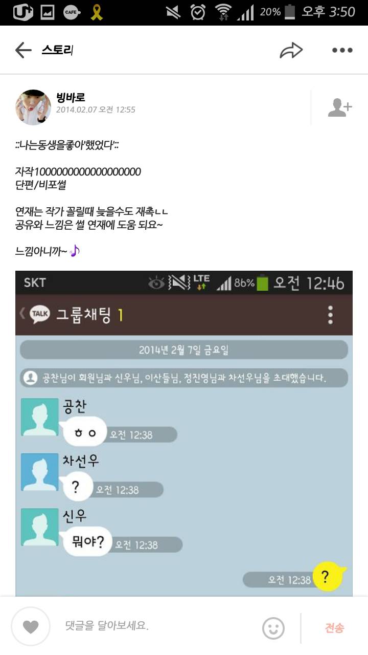 아이돌별 영고썰 모음 (부제: 항마력 기르기) | 인스티즈