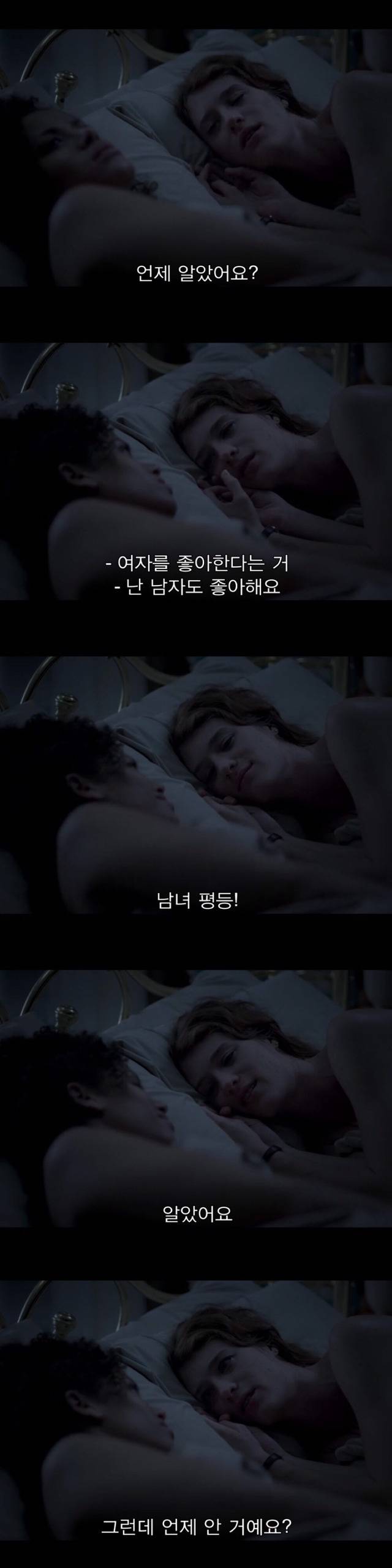 [블랙미러-샌주니페로] 너드미 넘치는 여성 꼬시던 잘 노는 여자 2 | 인스티즈