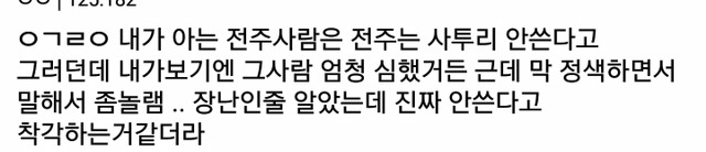 지방사람들이 은근히 착각하는 부분.jpg | 인스티즈