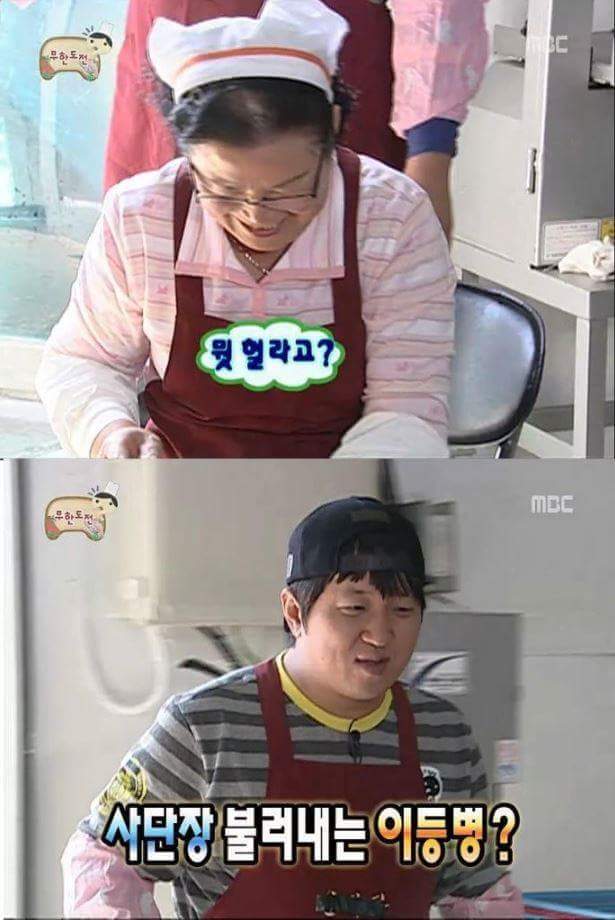 무도 내리갈굼ㅋㅋㅋㅋㅋㅋㅋ | 인스티즈