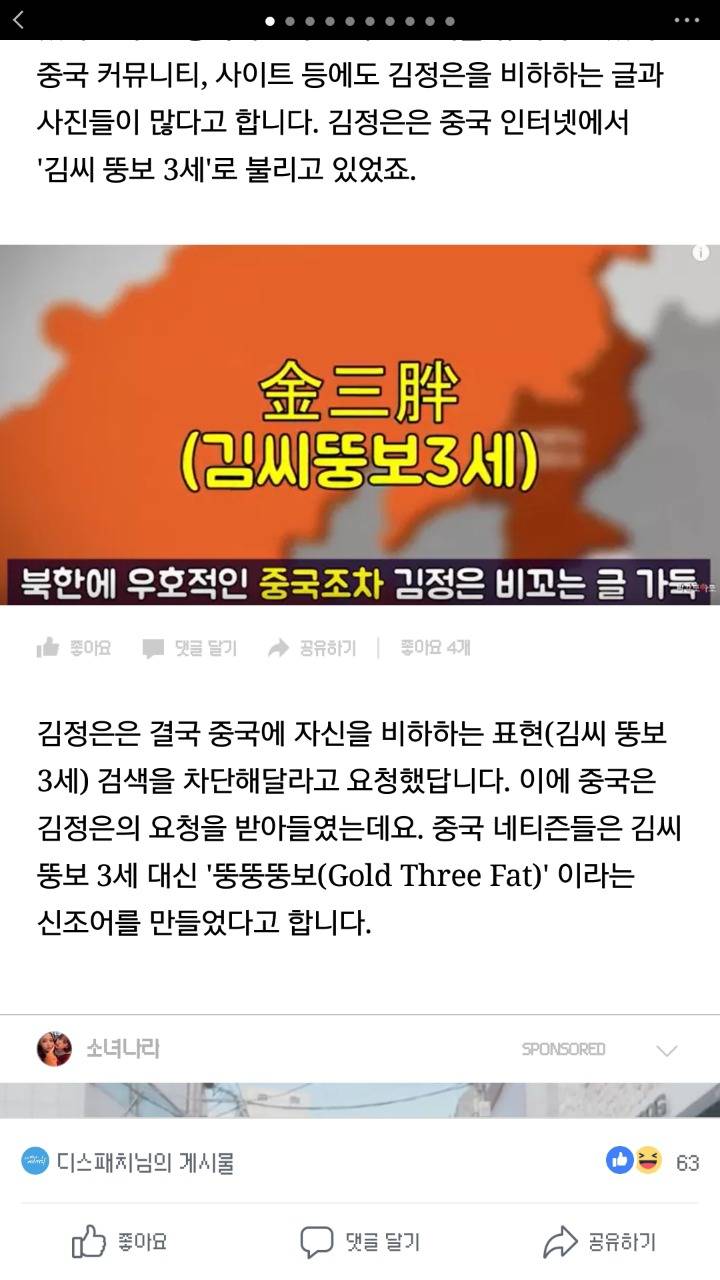 김정은이 인터넷에서 가장 많이 찾아본다는 검색어 | 인스티즈