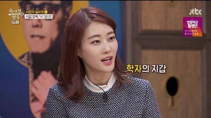 [속사정쌀롱] 진중권 윤종신 장동민 허지웅 유상무 이현이의 지갑.jpg | 인스티즈