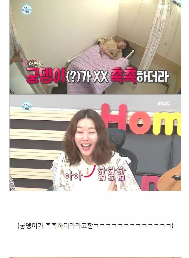 나혼자산다)이시언 수면내시경 ㅋㅋㅋㅋ | 인스티즈