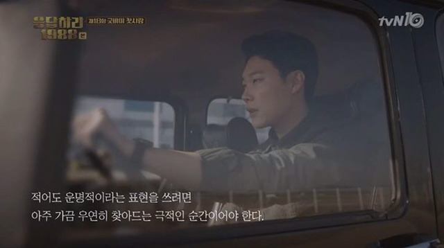 나빴던 건 신호등이 아니라 내 수많은 망설임이였다. ＜응답하라 1988＞ | 인스티즈