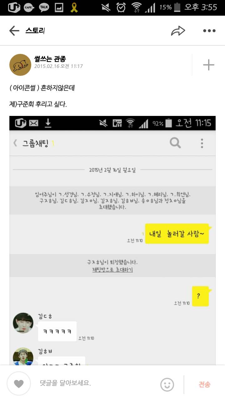 아이돌별 영고썰 모음 (부제: 항마력 기르기) | 인스티즈