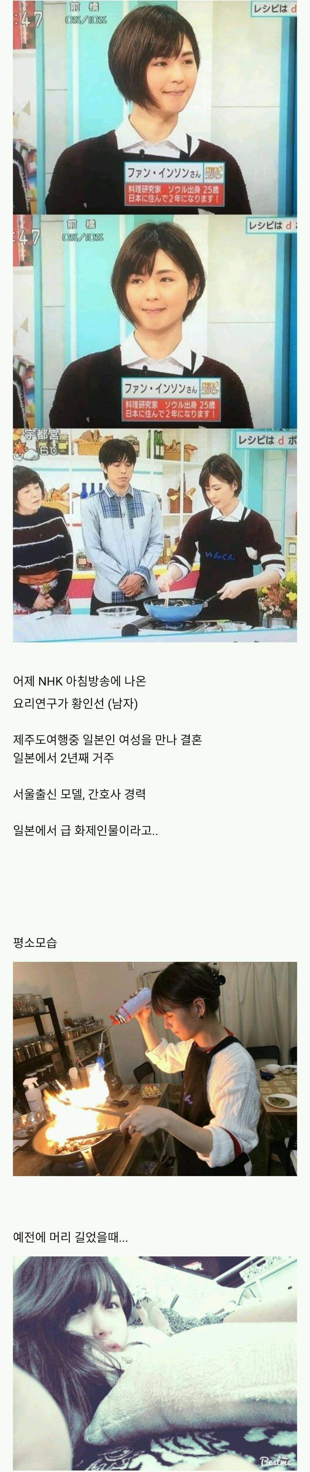 일본에서 화제인 한국인 요리연구가.JPG | 인스티즈