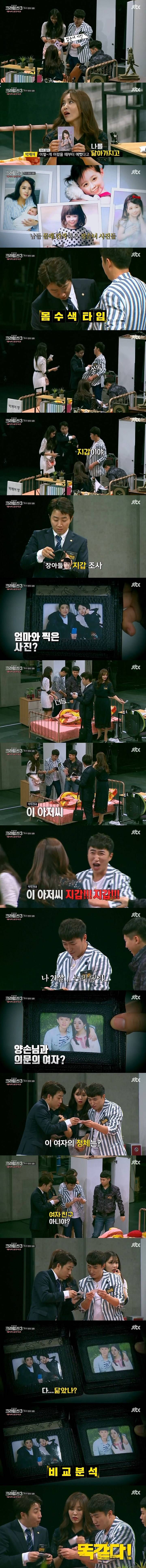 막장도 이런 막장이 없는 어제자 크라임씬.jpgif | 인스티즈