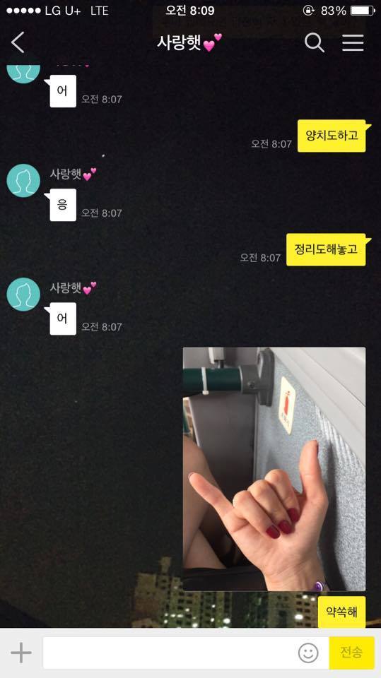 누나 시원이 하고 태민이형 우리 집에서 잔다 알겠지 | 인스티즈