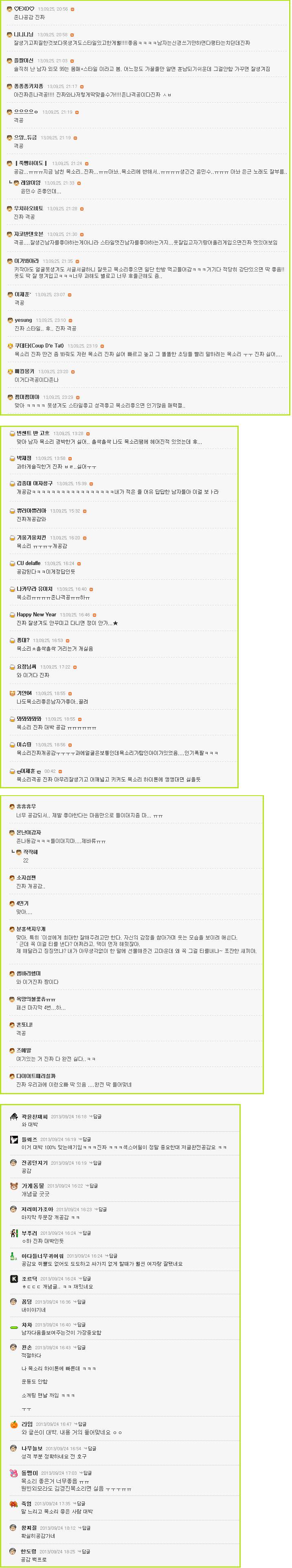 여자들이 싫어하는 남자 특징.jpg | 인스티즈