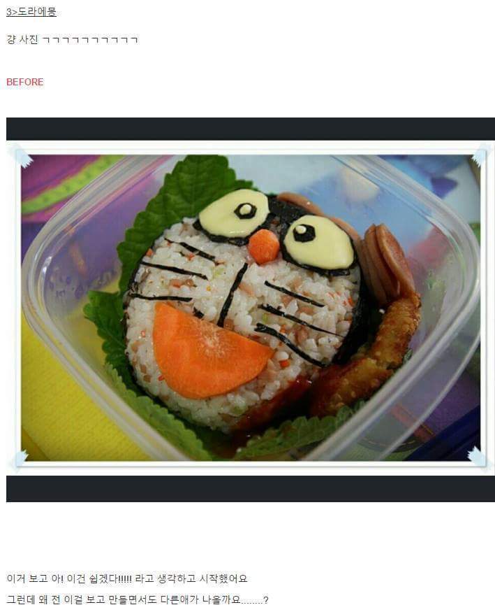 손재주 없는 새댁ㅋㅋㅋㅋㅋㅋ | 인스티즈